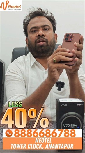 VIVO V70 ELITE LAUNCHED IN NEOTEL STORE. DEMO ARRIVED IN NEOTEL STORE. YOU CAN EXPERIENCE LATEST VIVO V70 ELITE MOBILE. VISIT OUR STORE & GRAB THIS DEAL 🤝 📌 Visit Neotel Store, Opposite Kamala Nagar, Anantapur. Full Stock Available ✅✅ Nama Tower's. For Price Details ☎️ 8886686788 Visit NEOTEL Store, Opposite Nama Tower's, Kamala Nagar, Anantapur. . . . . . Follow us @neotel_1 Follow us @neotel_1 . . . . #vivo #vivov70elite #vivov70 #andhrapradesh #karnataka #anantapur #neotel #finance #dharmav