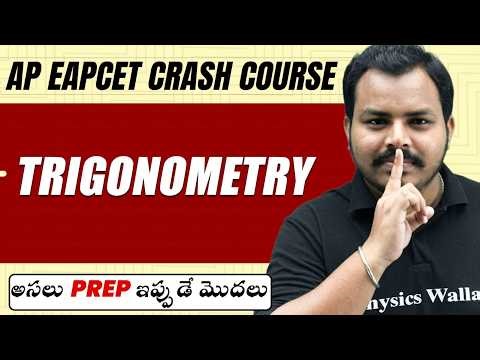 Trigonometry 🔥 | AP EAPCET Crash Course 2026 | Target Rank Under 10K