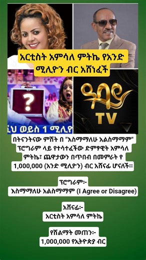 #habesha #love #history #history #eritrian #new