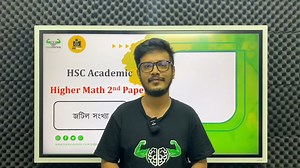 23 reactions | HSC Academic | Higher Math | জটিল সংখ্যা | HulkenStein | Facebook