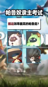 帕鲁苍焰狼鞍具多少级解锁