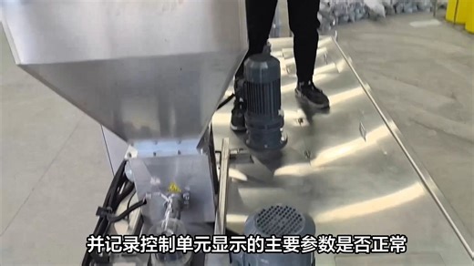 pac自动加药设备如何维护