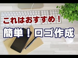 ロゴを簡単に自動作成してくれる無料ツール