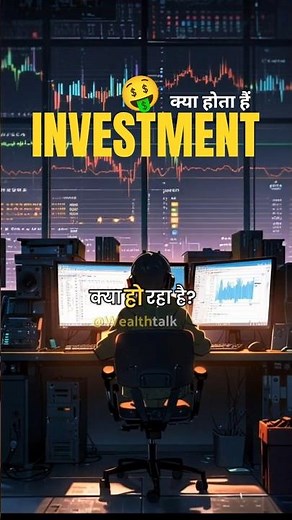 WHAT IS THE INVESTMENT 🤑😳 | HOW TO INVESTMENT MONEY #richmindset #stockmarket