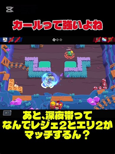 カールって強いよね #ブロスタ #BrawlStars