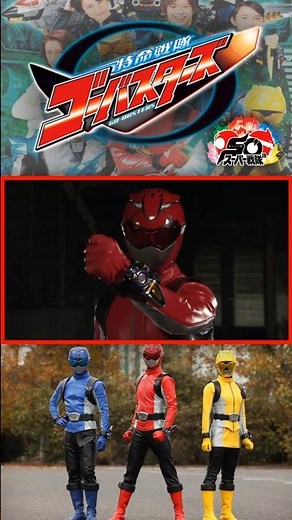 Super Sentai 50th anniversary: #gobusters #特命戦隊ゴーバスターズ #sentai #tokusatsu #supersentaiseries #toei