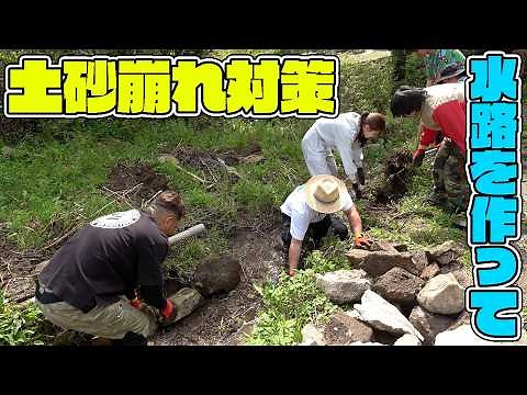 [Mountain Restoration Project #2 #106] A total of 15 people will build a waterway!