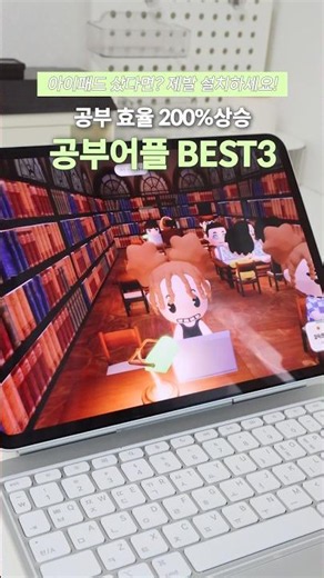 아이패드 샀다면? 공부 효율 200% 올려주는 필수 필기 앱 3가지 📝
