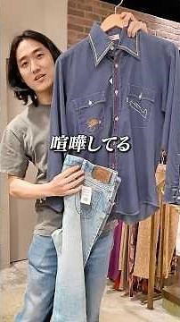 コーディネートする上で絶対にやってはいけないこと3選 #shorts #古着