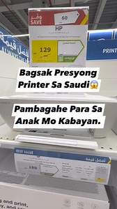 10K views · 253 reactions | Bagsak presyong printer Kabayan para sa anak mo na estudyante kailangan Nila to sa pag-aaral Pwede mo İpana gage sa Pinas. #fypシ #budolfinds #MurangBilihan #printer #HP #canon #saudiarabia #pinoyabroadreels #bagsakpresyo #balikbayanbox | RheyBones World | Facebook