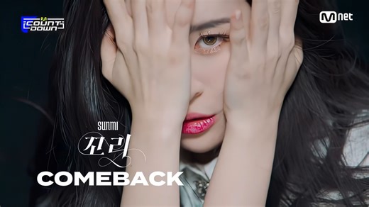 【4K修复】宣美 SUNMI - TAIL Comeback Stage M COUNTDOWN Mnet 210225116