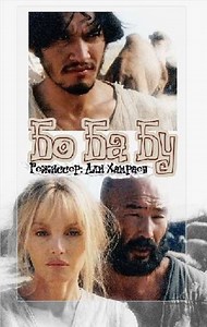 Bo Ba Bu - Movie