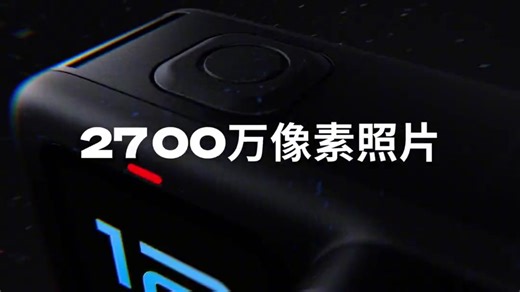 #GoProHERO12 Black 是有史以来最佳画质和稳定性最强的HERO相机.....