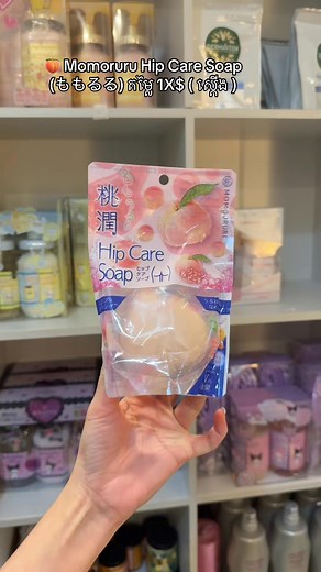 142K views · 6.6K reactions |  Momoruru Hip Care Soap (ももるる) ...