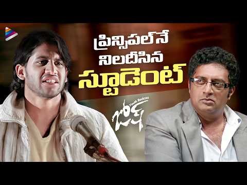 Student Stands Against Principal | Josh Telugu Movie Scenes | Naga Chaitanya | Prakash Raj | TFN