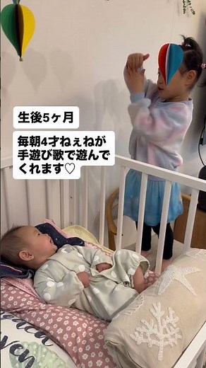 【生後5ヶ月】手遊び歌・姉妹#赤ちゃんのいる生活 #口育