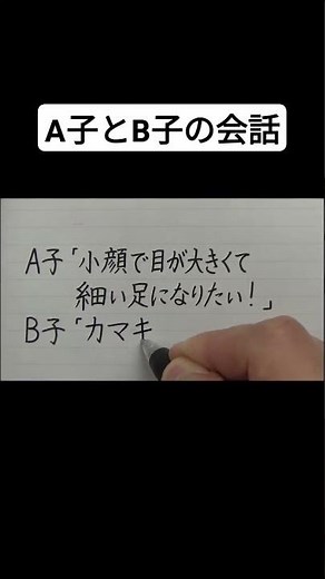 A子とB子の会話