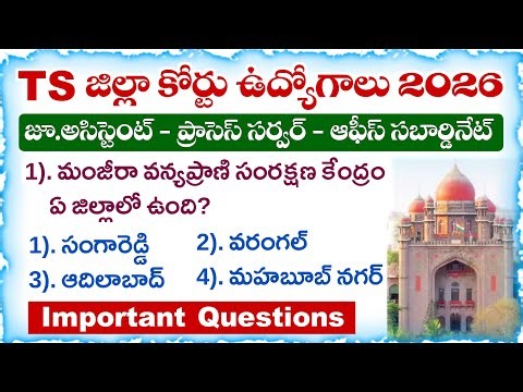 TS District Court Jobs 2026 | Very Important Questions | Practice Test-1