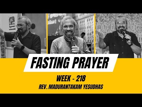 🔴 LIVE | உபவாச ஜெபம் | வேதமும் பாதமும் | வாரம் - 218 | 18. 10. 2025 | Power AG Church - Madurantakam
