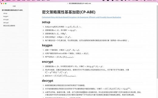 JPBC库应用之属性基加密CPABE