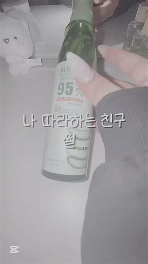 나 따라하는 친구 썰 ..🥹😱//해결 방법 알려주세야 ㅠㅡㅠ #생활음계#코덕 #grwm #makeup #썰#나루#추천추천추천추천추천추천추천추천추천추천