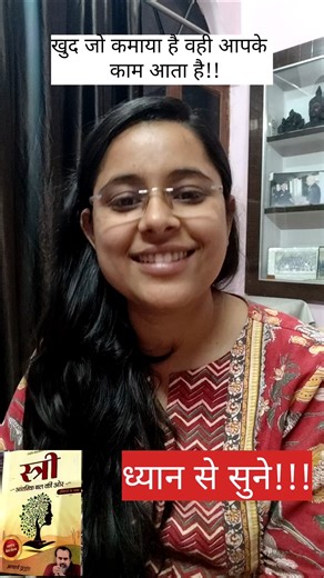 #acharyaprashant #motivation #womenempowerment #lifequotes #bookquotes #trueline #viral #1million