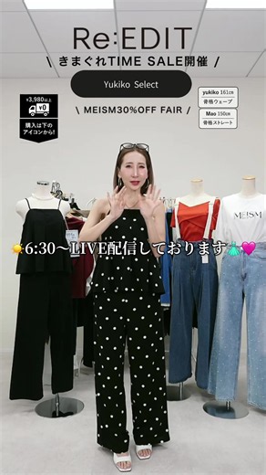 カットジョーゼットキャミソール＆パンツ セットアップ着回しガイド