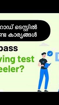ടു വീലർ റോഡ്‌ ടെസ്റ്റ്‌ ചെയേണ്ടത് /two wheeler road test kerala/ഡ്രൈവിംഗ്ക്ലാസ് മലയാളം driving class