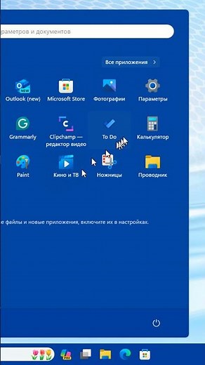 Как убрать след указателя мыши в Windows 11