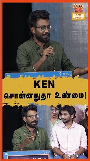 KEN சொன்னதுதா உண்மை ! Youth Movie Success Meet