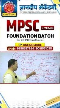 MPSC Foundation Online Batch 2026 | 3 Years Course for 10th & 12th Pass Student | Dnyanadeep Academy