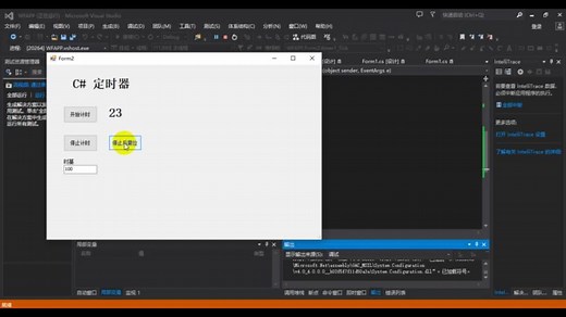 C#上位机-定时器Timer的用法