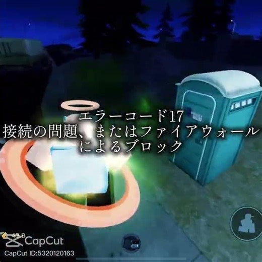 エラーコード〇〇の意味#村人
