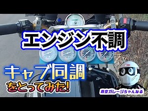 Vmax 1200 Carburetor Tuning Edition