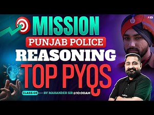 Punjab Police Constable Exam Preparation 2026 | Punjab Police Reasoning Class #5 | Top PYQ Series