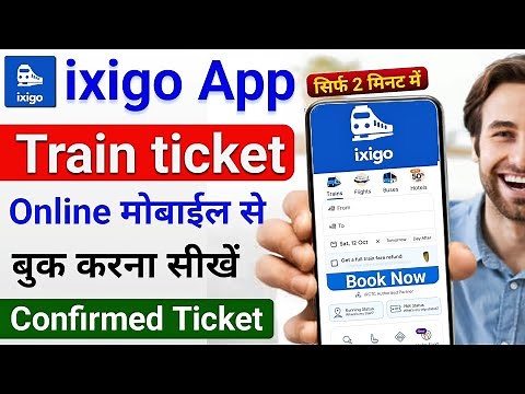 Ixigo App se Train Ticket kaise book kare | how to book train ticket | ixigo train ticket booking