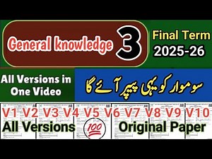 Class 3 General knowledge All Versions class 3 General knowledge paper final term class 3 GK paper