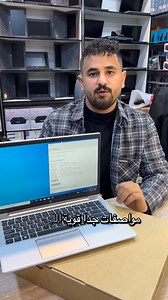 14K views · 49 reactions | � لابتوب HP EliteBook ⚙️ Core i5 الجيل العاشر  RAM 16GB ️ Hard 512GB  أداء عالي وسريع  مناسب للشغل، الدراسة، والبرامج الثقيلة ✅ نظيف وجاهز للاستخدام  للاستفسار٠٧٧٢٢٨٨٤٤٥٨ | شركة المعرفة للحاسبات و كاميرات المراقبة | Facebook