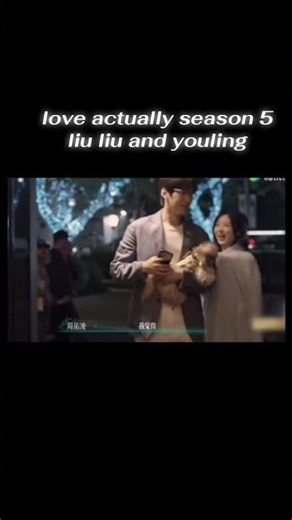 love actually season 5 liu liu and youling