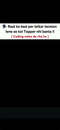 B.Tech | Engineering | CSE on Instagram: "Follow + Comment Topper 🗣️ Raat ko bed par letkar tension lene se koi topper nahi banta! 🔥 Topper bante hain action lene se — isliye le aao All Coding Handwritten Notes 💻📘 C, C++, Java, Python, DSA, OS, CN, AI + HR Interview Q&A — placement ready bundle 🚀 👉 Serious ho career ko लेकर? Follow karo & comment “Topper” 💯 #CodingNotes #HandwrittenNotes #BTechLife #EngineeringStudents #ComputerScience #LearnToCode #ProgrammingLife #PythonDeveloper #JavaD