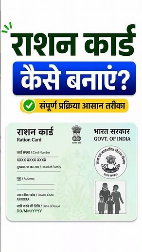 New Ration Card kaise banaye 2026 |Ration Card Apply Online | How to apply for New Ration Card onlin