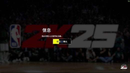 2k25无法连接是怎么回事？