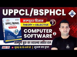 Day 23 | Computer Software For UPPCL/BSPHCL | UPPCL/BSPHCL Computer Theory+Objective | Chapter 7