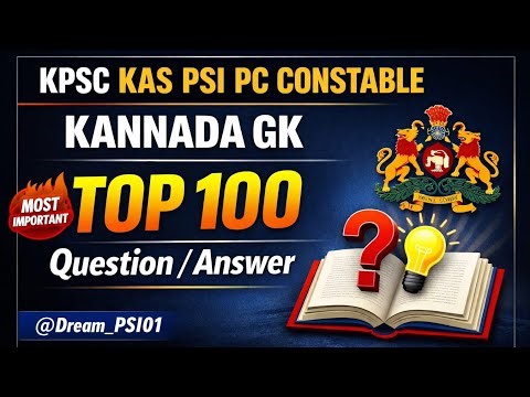 KPSC Kannada GK | Top 100 Important Questions & Answers | KAS PSI PC Constable.