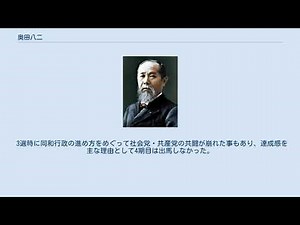 奥田八二