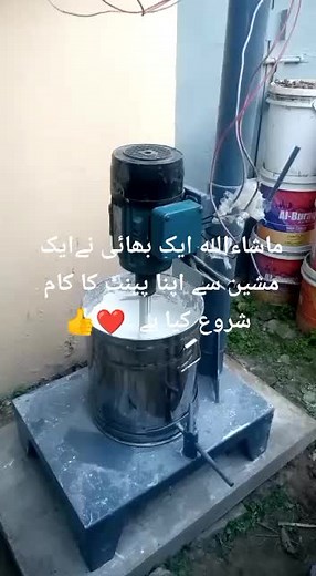 Starting a Small Paint Factory with a Mixer Machine