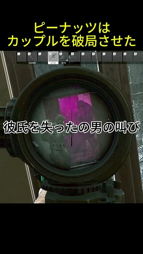 タルコフのカップルを成敗する方法