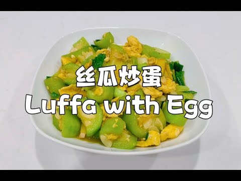 Stir Fry Luffa with Egg Recipe, Delicious Nutritious Dietary Fiber, Chinese Food (English Subtitles)