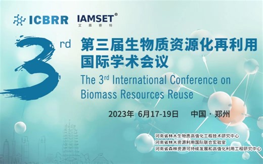第三届生物质资源化再利用国际学术会议（ICBRR 2023）在郑州成功举办