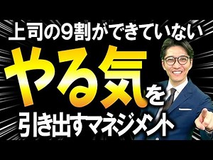 これを知れば、部下育成がうまくなる「マネジメント・リーダーシップ」の鉄則　（元リクルート　全国営業一位　研修講師直伝）